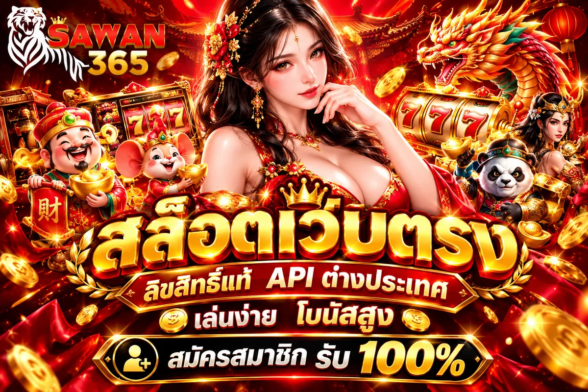 SAWAN365 Promotion 1