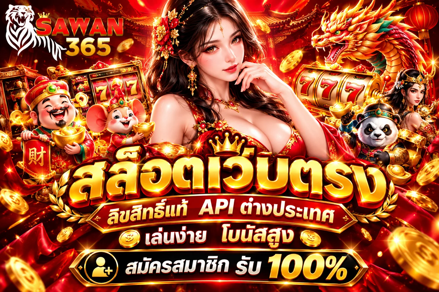 SAWAN365 Banner